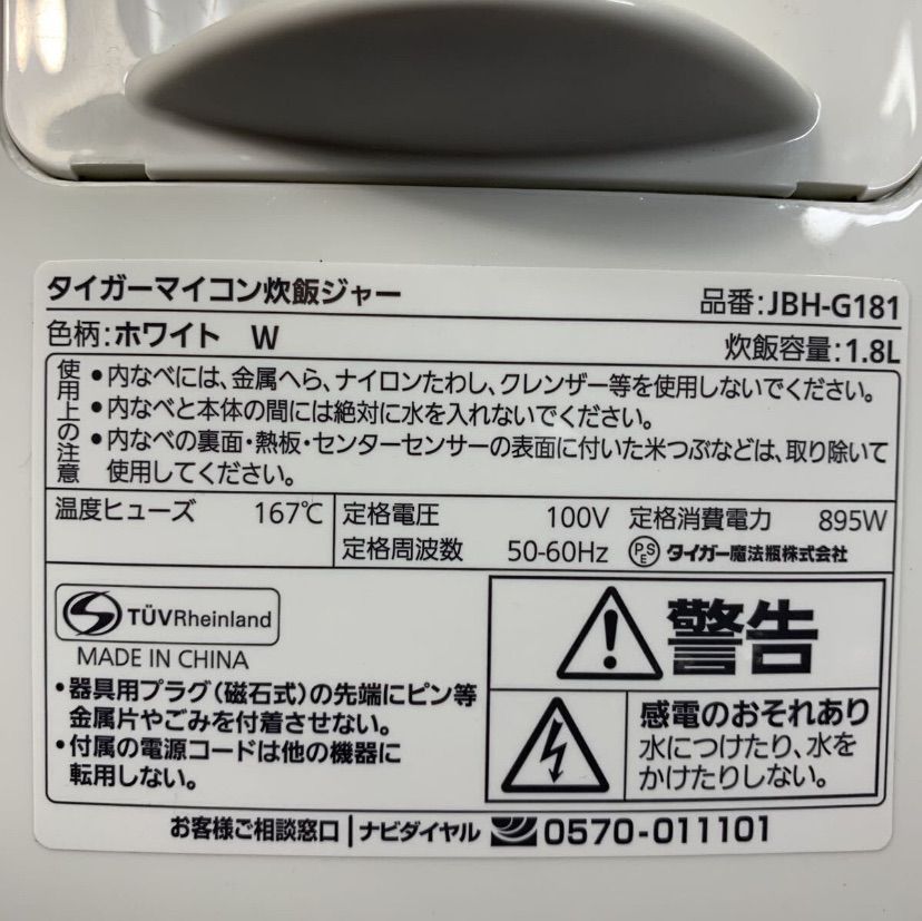 マイコン炊飯器