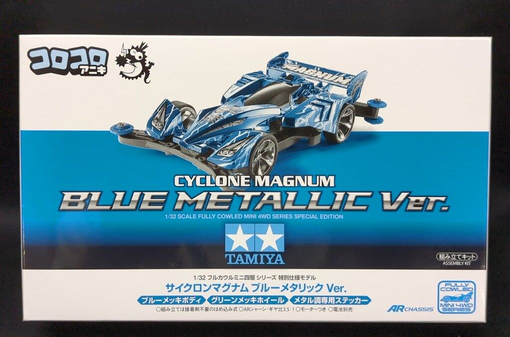 ミニ四駆 ブロッケンGブラックメタリック・サイクロンマグナムブルー