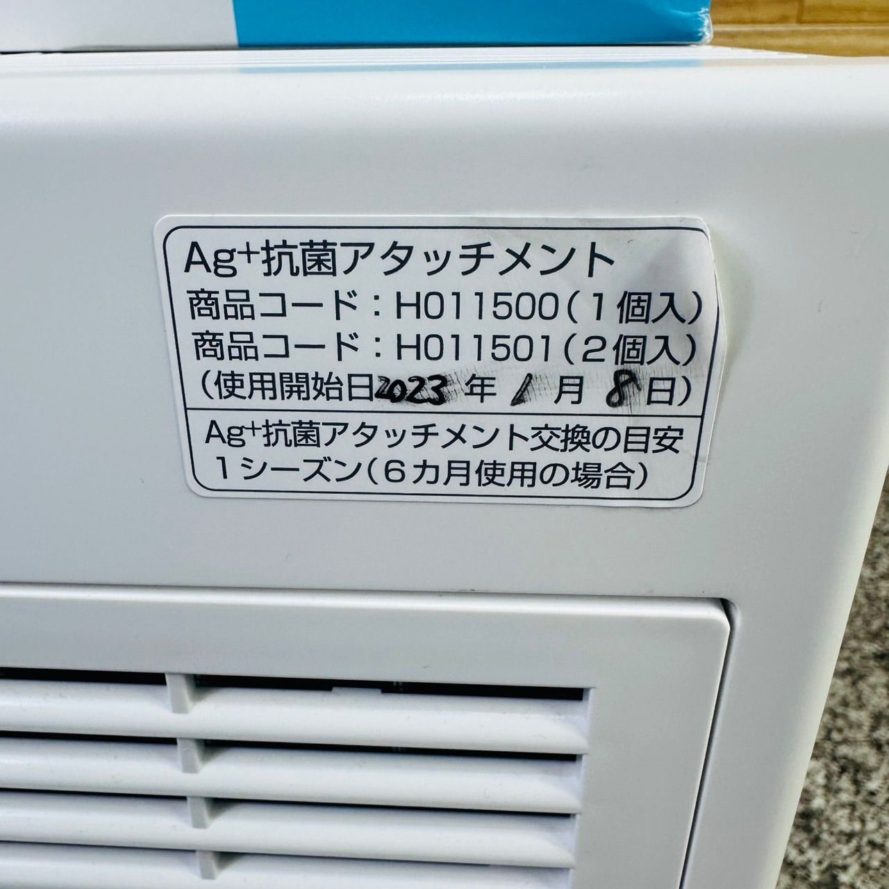 ダイニチ工業 加湿器