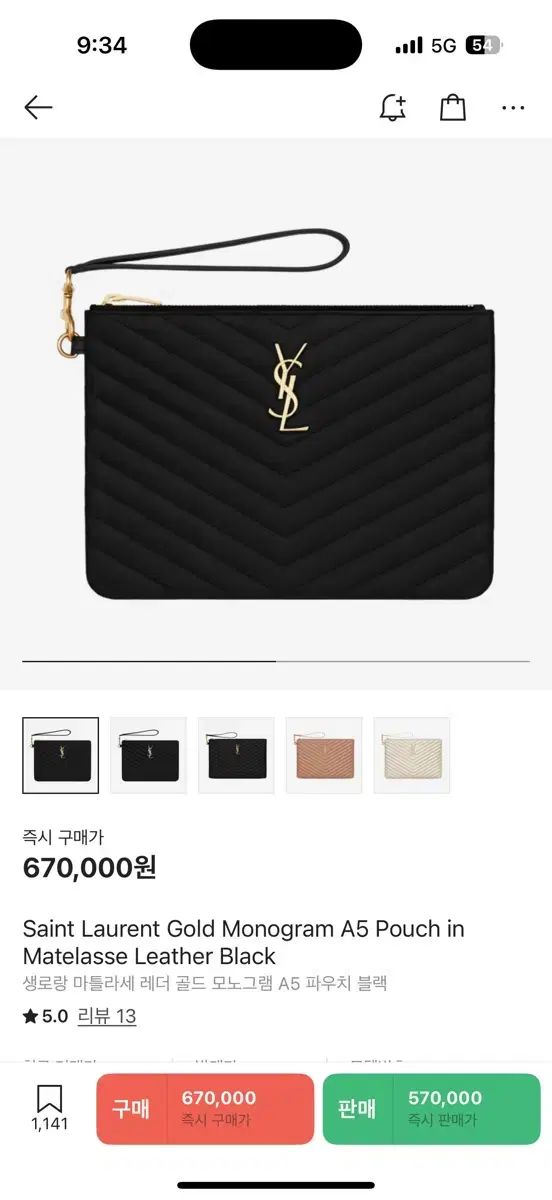 イヴ サンローラン クラッチバッグs