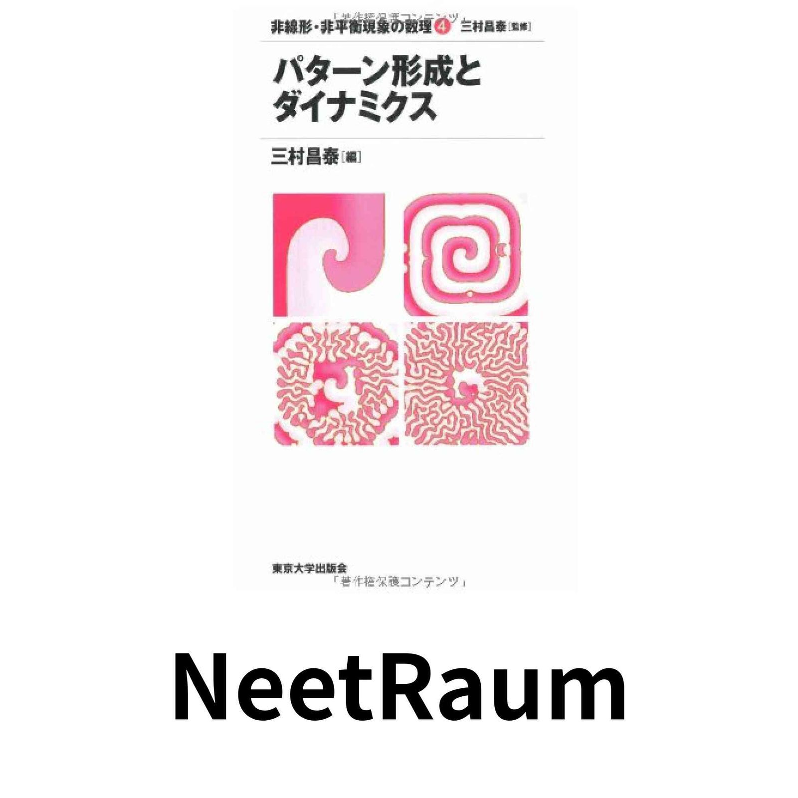 2024 小川流煎茶使用 三字壁