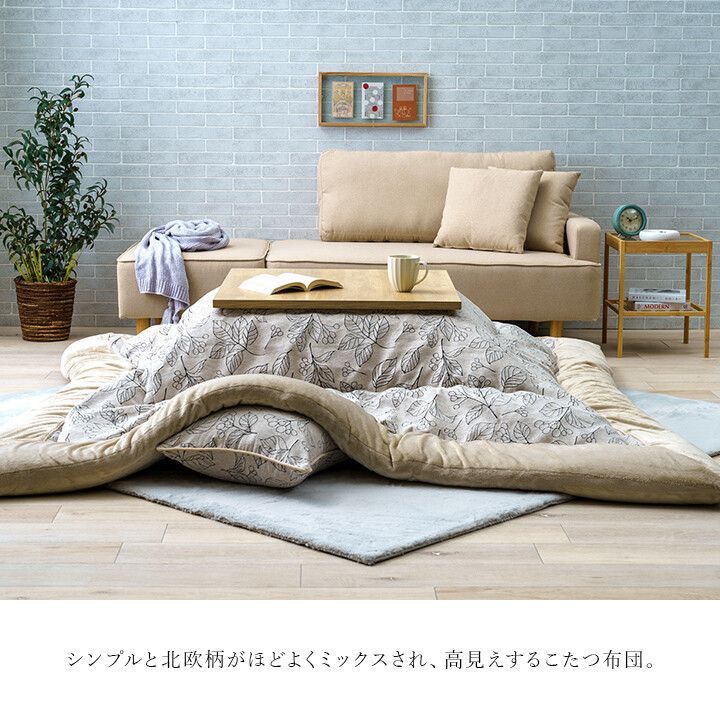 長方形 こたつ掛け布団