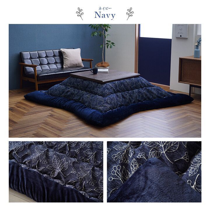 こたつ布団 長方形 こたつ掛け布団 正方形 北欧柄 リーフ柄 205×245cm 厚手 イケヒコ ブラン アイボリー ネイビー MARWIL-DEMENAGEMENTS_CH