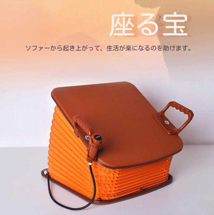 送料無料 高齢者電動起き上がり補助器妊婦電動アシスト起き上がり自動昇降器スマートソファー起坐宝