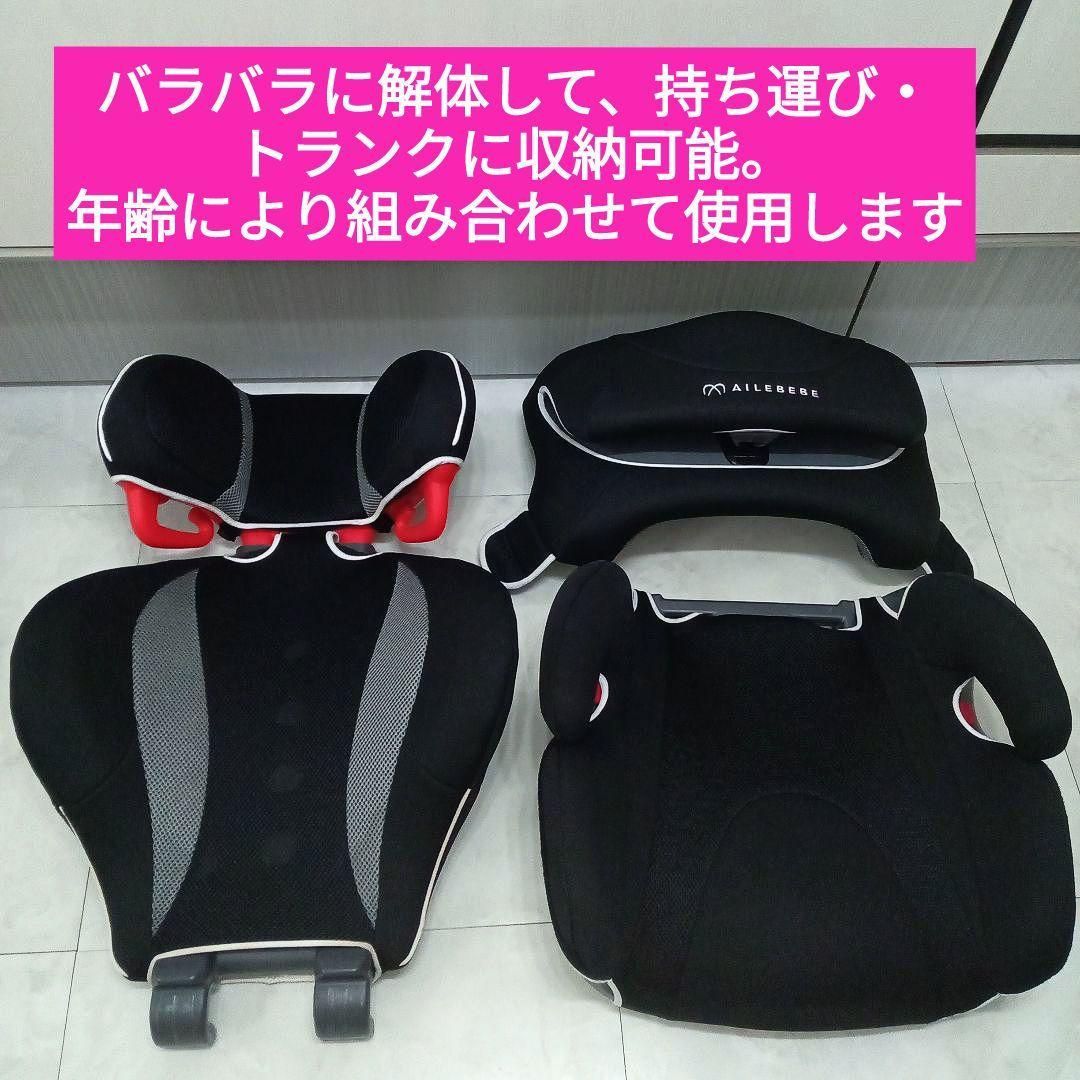  カーメイト エールベベ サラット3ステップ クワトロ ST ジュニアシート チャイルドシート