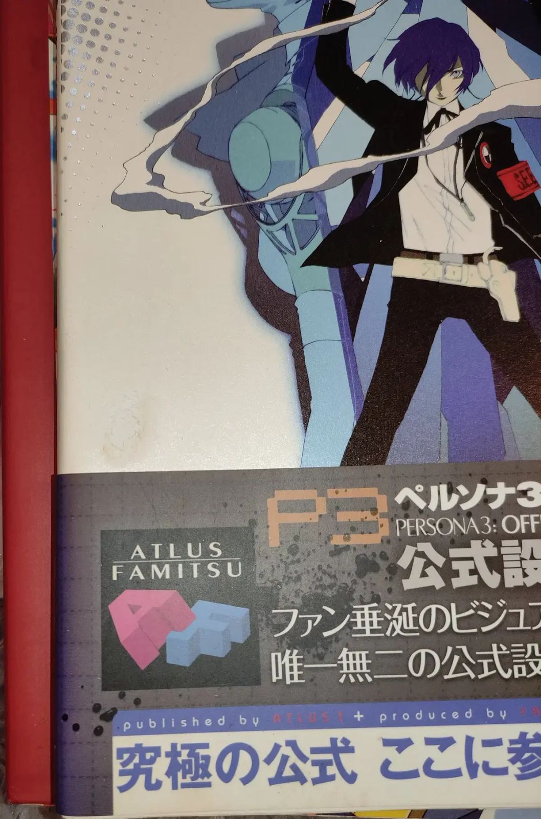 ペルソナ ウナ EUNHA 下車鉄道999 レンズマン カイ虎杖 悠仁 高田 裕三 アートブック