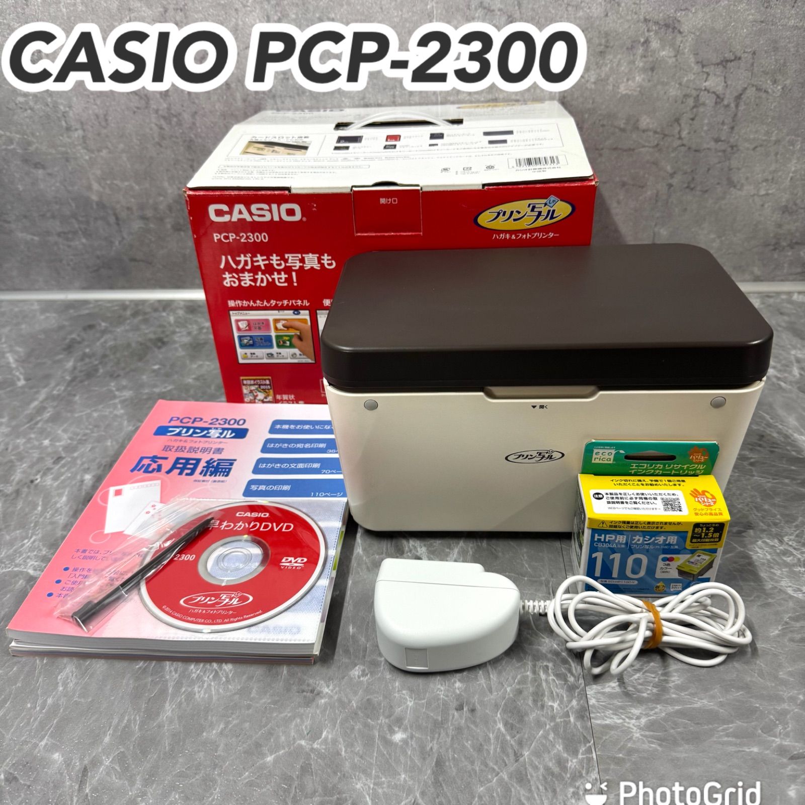 写真プリント 年賀状に最適 CASIO プリン写ル PCP-2300｜付属品多数