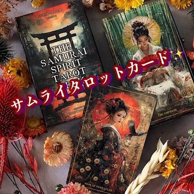 サムライタロットカード ︎ クラウドファンディング ︎ 和風 ︎ 金縁