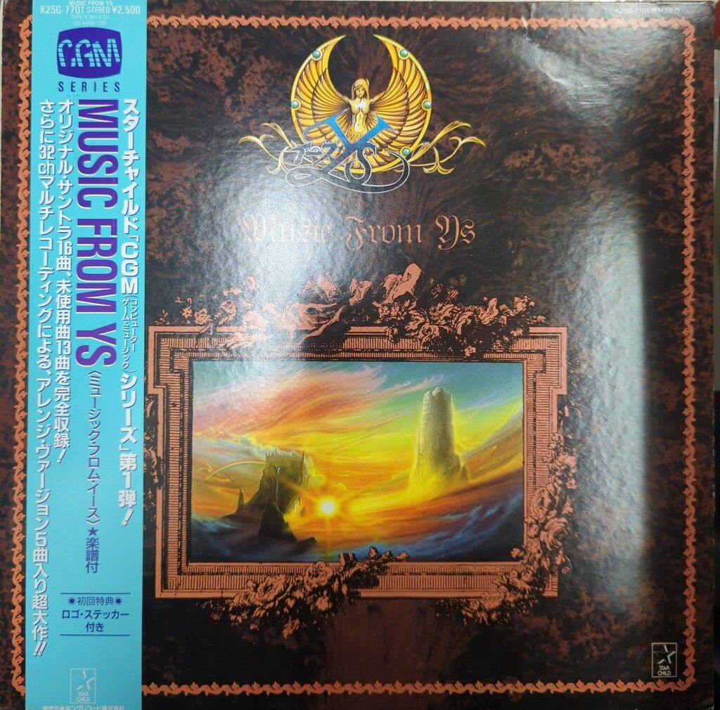 キングレコード K25G-7701 CGMシリーズ1 MUSIC FROM YS|ミュージック フロム イース 帯付
