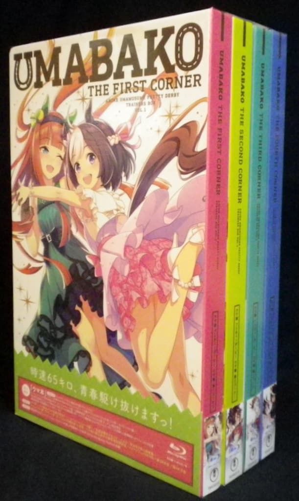 アニメBlu-ray ウマ娘 プリティーダービー トレーナーズBOX ウマ箱 全4巻セット
