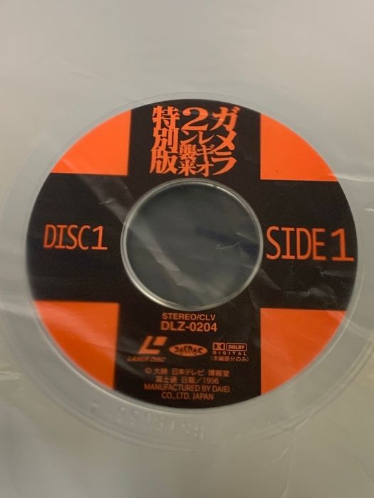 LD-BOX 特撮 ガメラ2 レギオン襲来 特別版 大映 永島敏行 水野 LD-BOX 特撮 ガメラ2 レギオン襲来 特別版 大映 永島敏行 水野