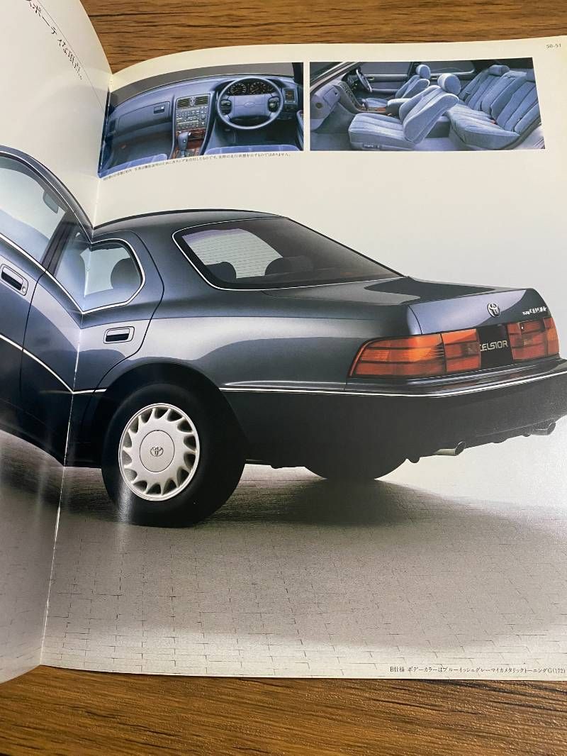 旧車 希少プレミアム！】初代セルシオカタログ 1989年10月初期物 価格