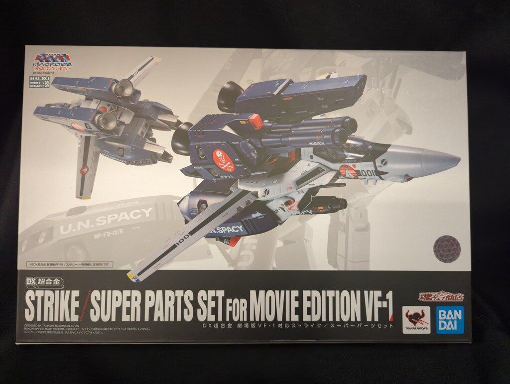 DX超合金 劇場版VF-1対応ストライク／スーパーパーツセット