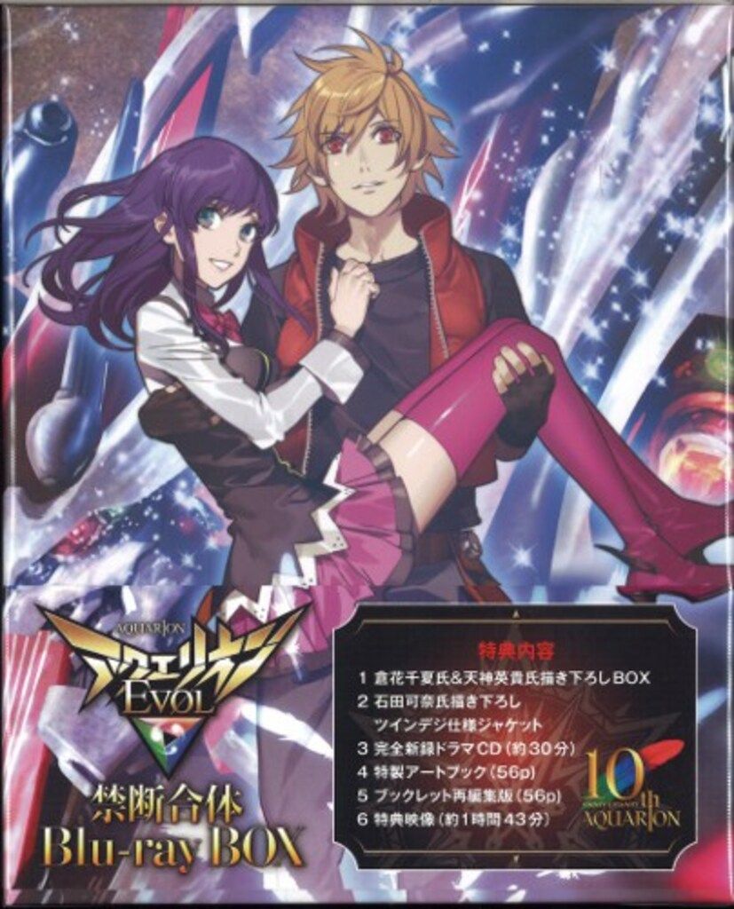 アニメBlu-ray アクエリオンEVOL 禁断合体Blu-ray BOX