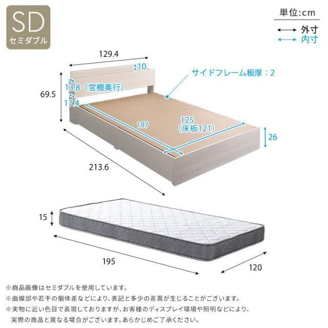 棚 コンセント付きチェストベッド ボンネルコイルマットレスセット セミダブル
