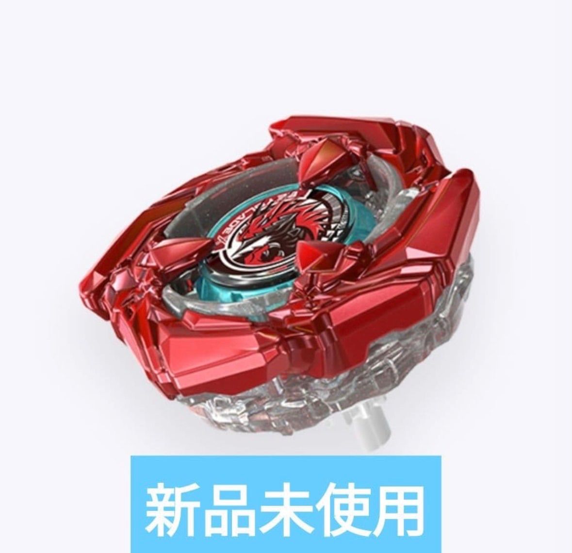 ベイブレードX　ドランバスターメタルコートレッド　コバルトドレイク ベイブレードx ドランバスター1-60A メタルコート:レッド 限定品