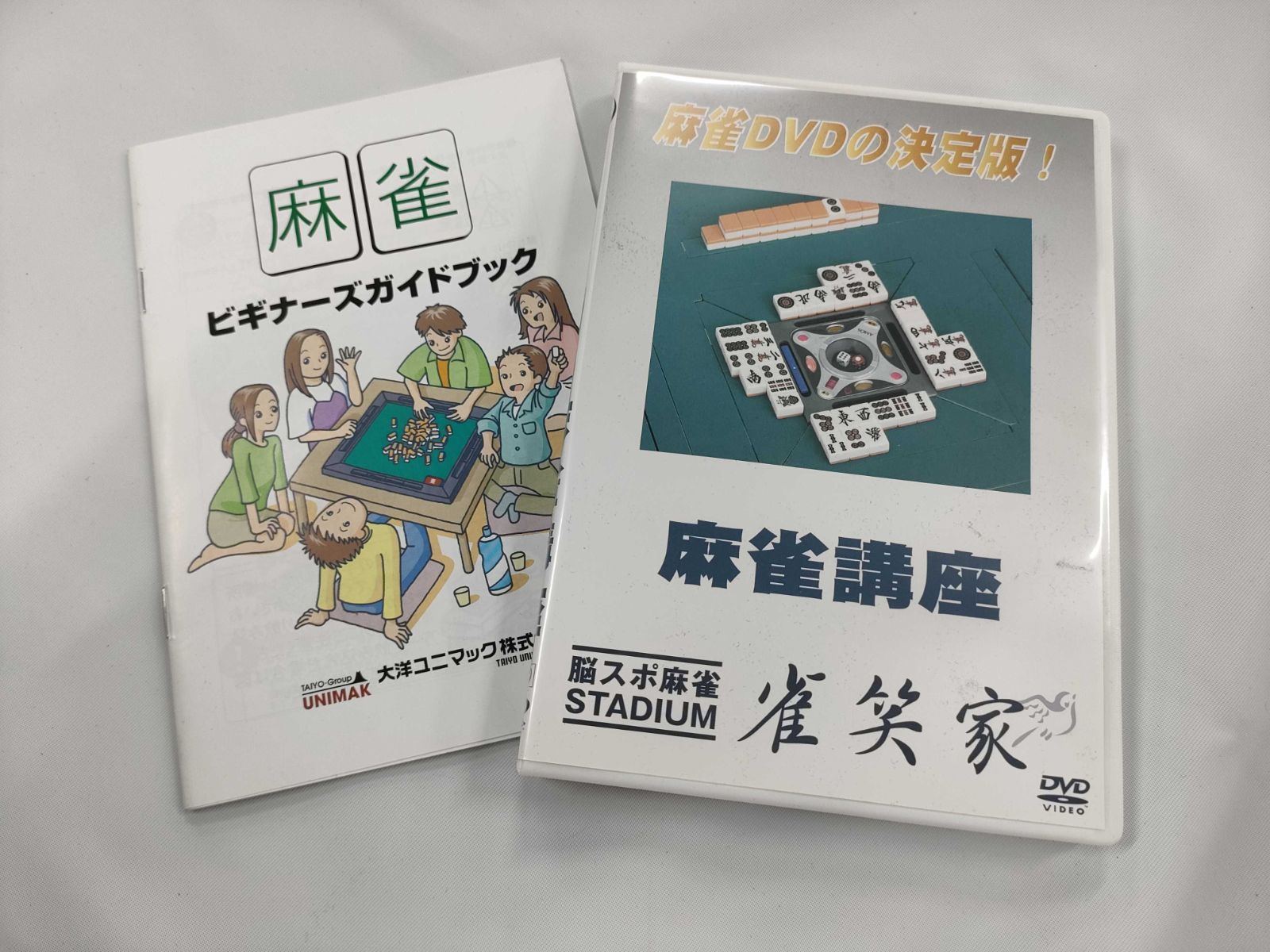 麻雀牌 般若 28mm牌 イエロー 廃盤 雀笑家