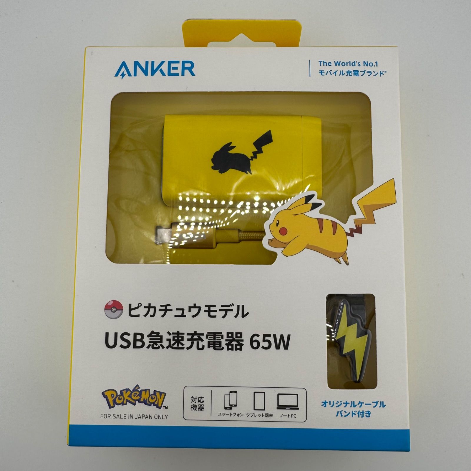 Anker ピカチュウモデル USB急速充電器 65W