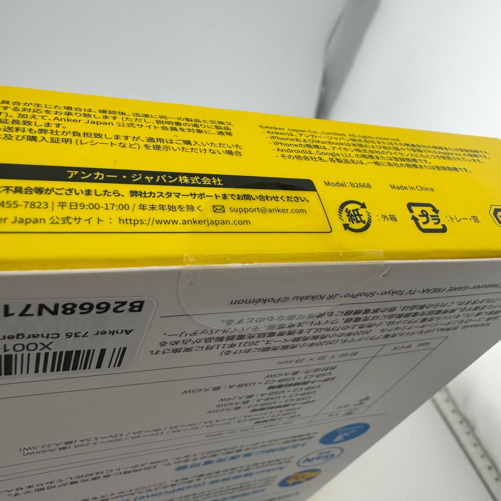 USB急速充電器 65W