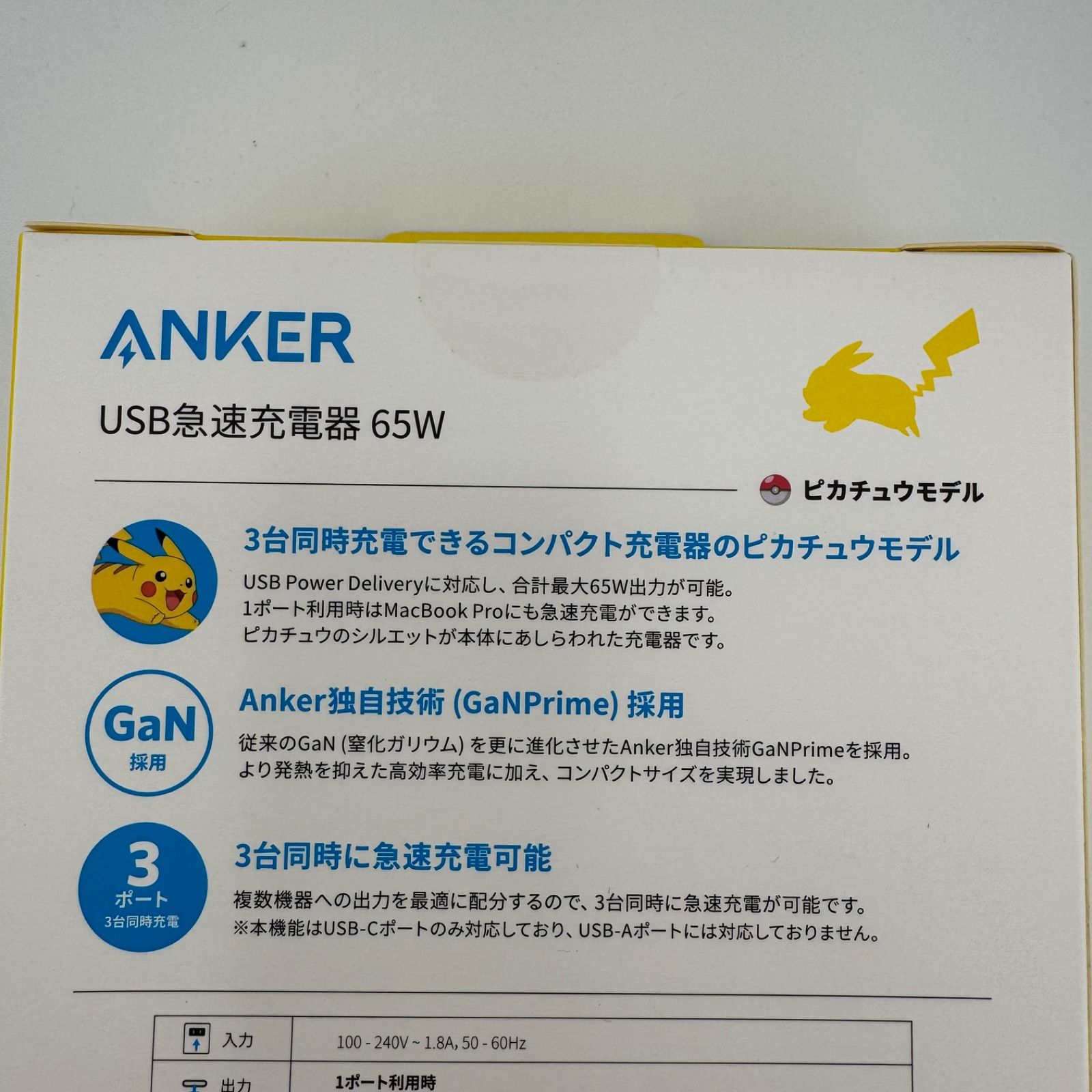 Anker ピカチュウモデル