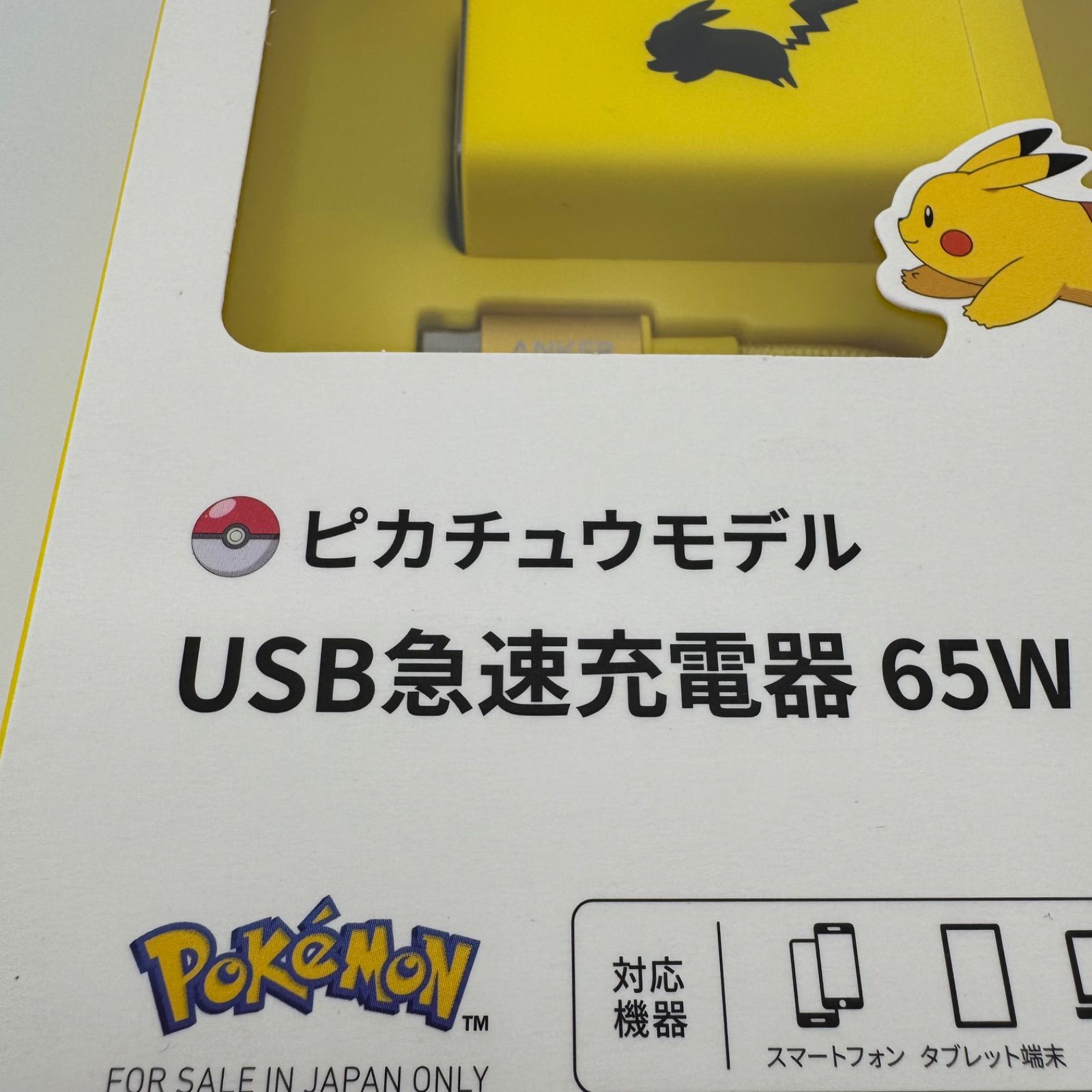 Anker ピカチュウモデル