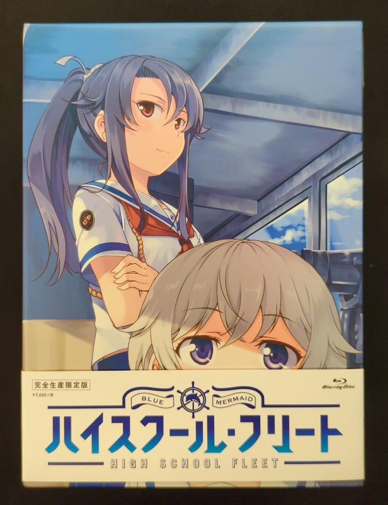 アニメBlu-ray ハイスクール フリート 完全生産 版全6巻 セット