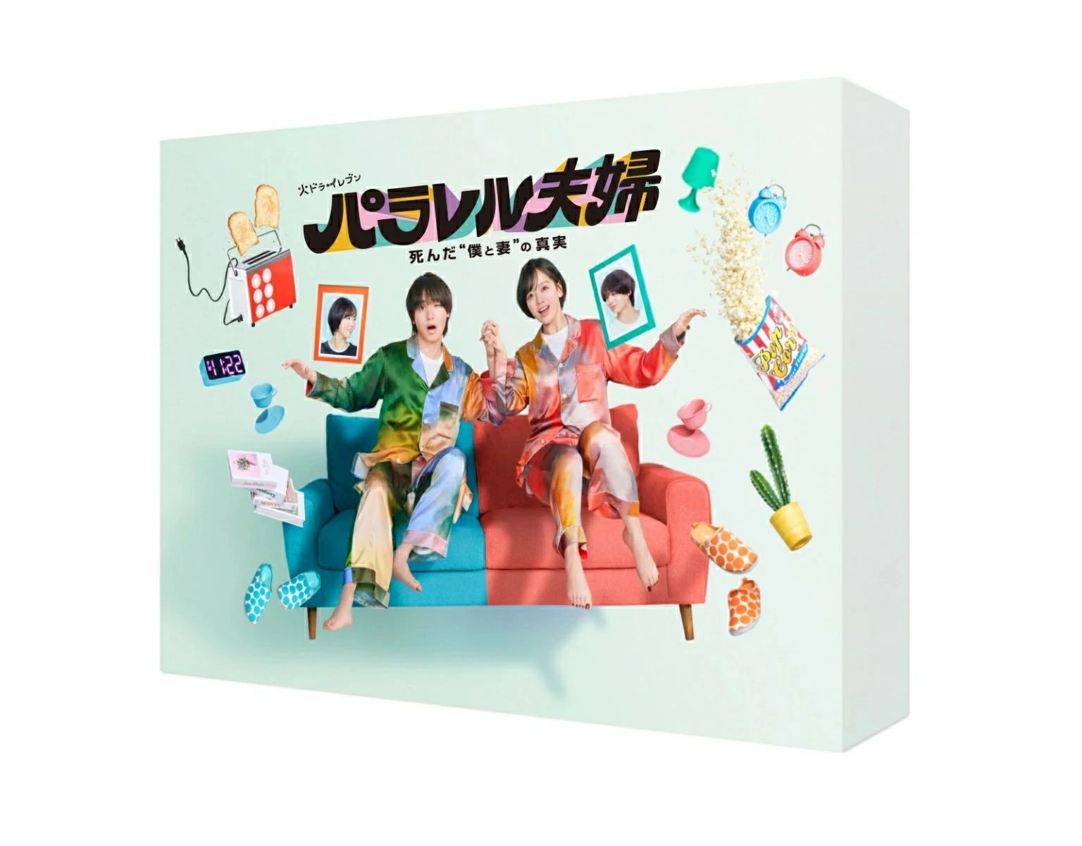 パラレル夫婦 死んだ 僕と妻 の真実