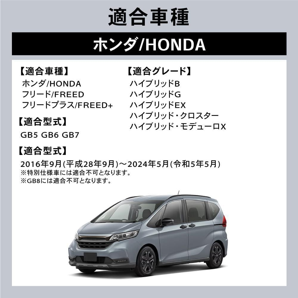 フリード コンソールボックス