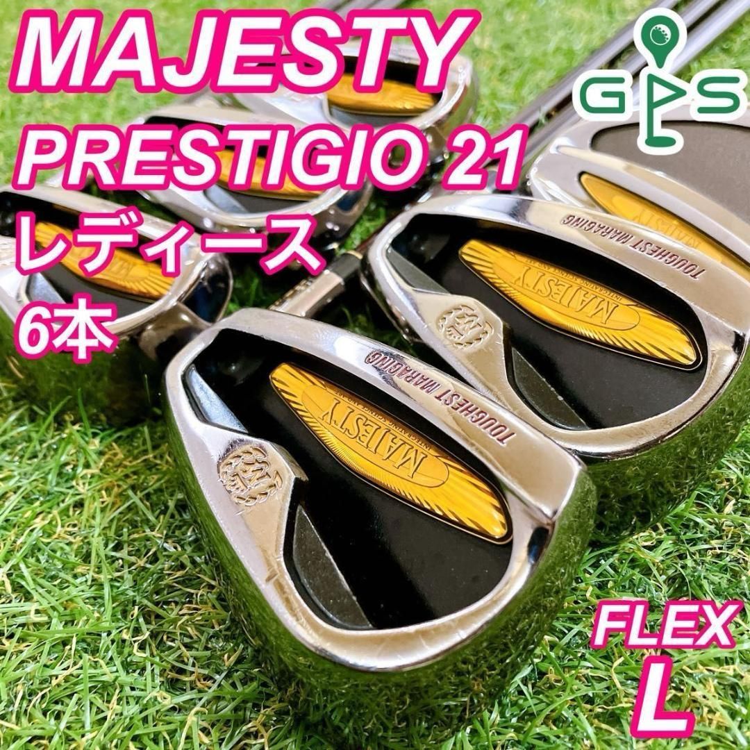 希少｜最高級　マジェスティ　プレステジオ21　レディース　アイアンセット　9本 MAJESTY マジェスティ プレステジオ21 レディースアイアン 6本 L