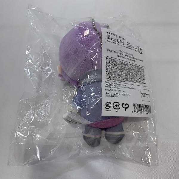 中古】未開封)はっぴーこれくしょんくじ A賞 ぬいぐるみマスコット