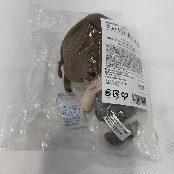 未開封)はっぴーこれくしょんくじ A賞 コレクション ぬいぐるみ