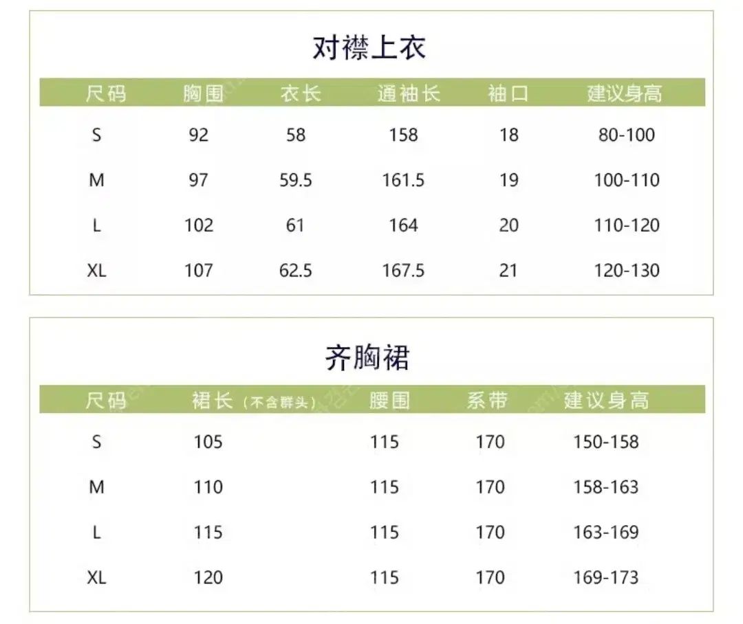 人気ブランドも多数！ 靴 チャイナ服 フリーサイズ 古典中国風 仙女服 コスプレ 【新品】