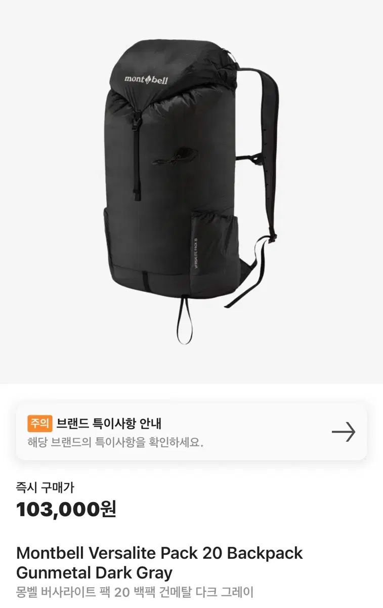 モンベル バーサライト 20 メタル バックパック ダークグレー