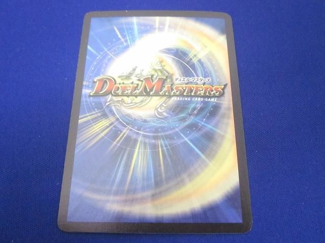 トレカ デュエル マスターズ DM-06-S8 ボルメテウス ホワイト ドラゴン スーパー