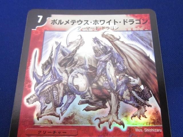 トレカ デュエル・マスターズ DM-06-S8 ボルメテウス・ホワイト