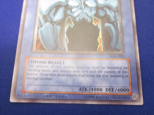 状態B トレカ 遊戯王 GBI-002 OBELISK THE TORMENTOR オベリスク シークレット UP786_INFO