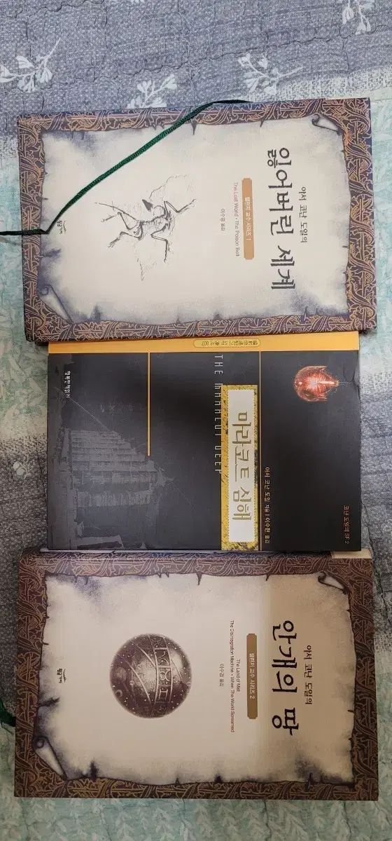 アーサー コナン ドイル 小説 初回版 3巻