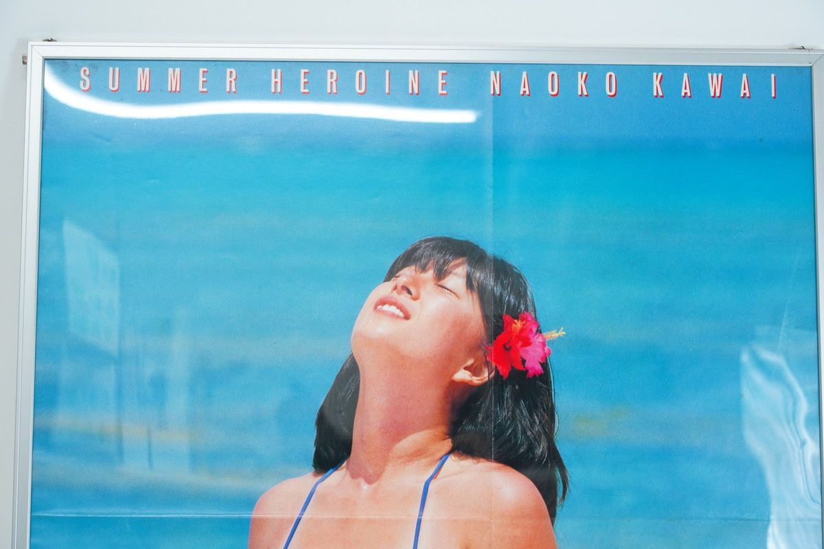 10.623-50 △ 女性アイドル 河合奈保子 大判ポスター 昭和レトロ 1980