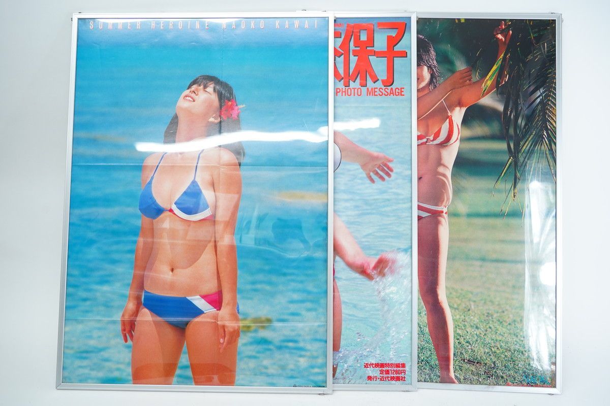 10.623-50 △ 女性アイドル 河合奈保子 大判ポスター 昭和レトロ 1980