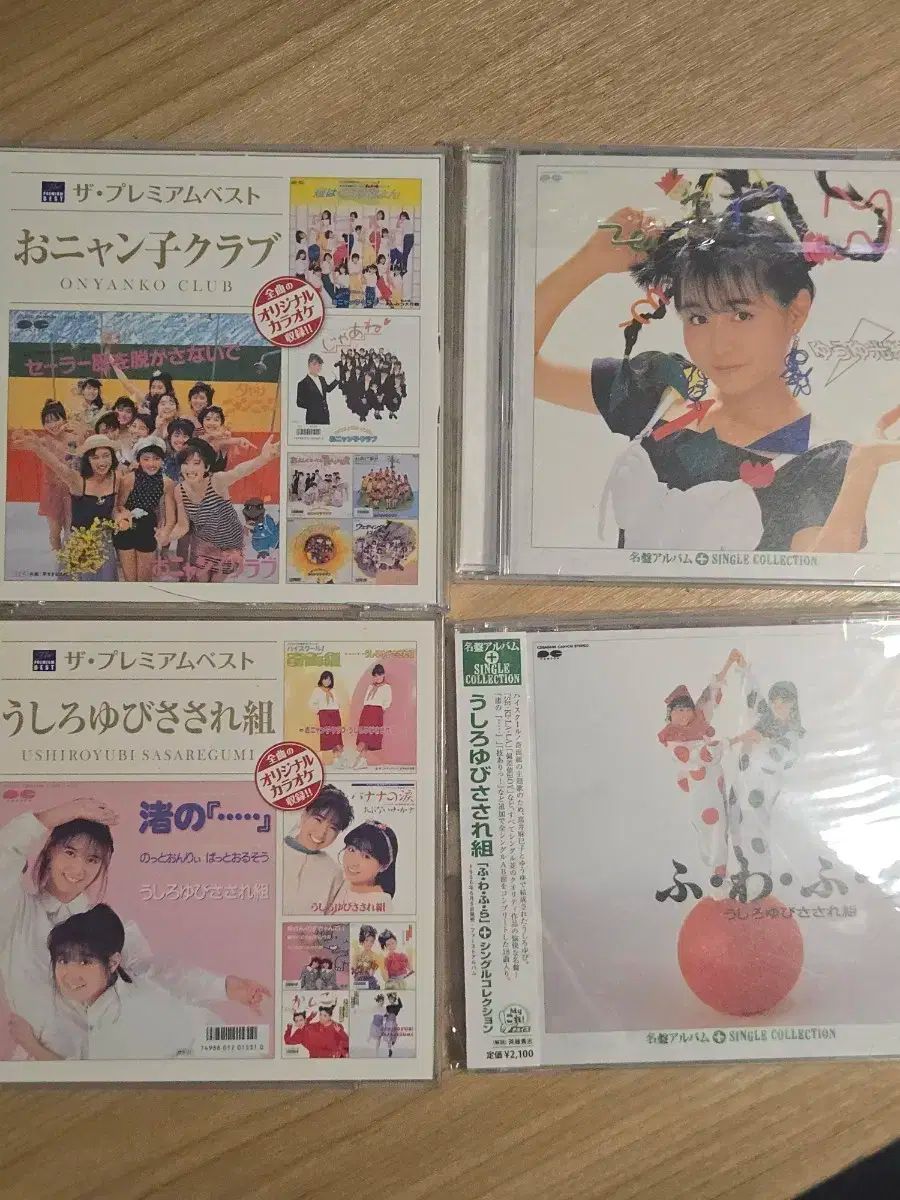 おニャンコクラブ うしろゆびさされぐみ CD