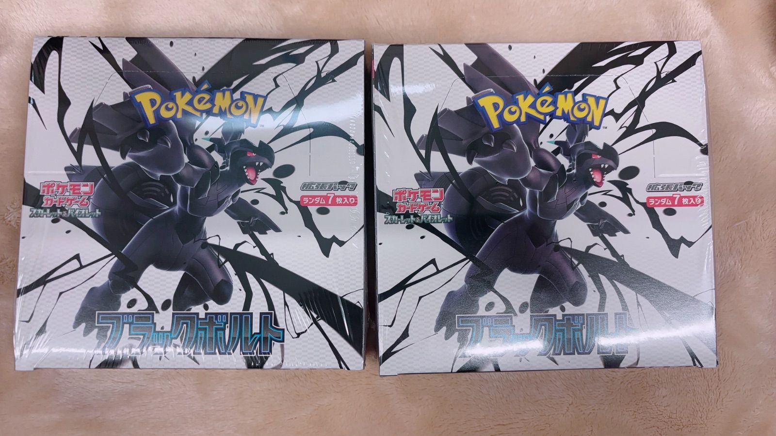 新品未開封ポケモンカード ブラックボルト2 点セットシュリンク付き 楽天市場】【Box未開封・シュリンク付き】 ポケモンカード 拡張パック