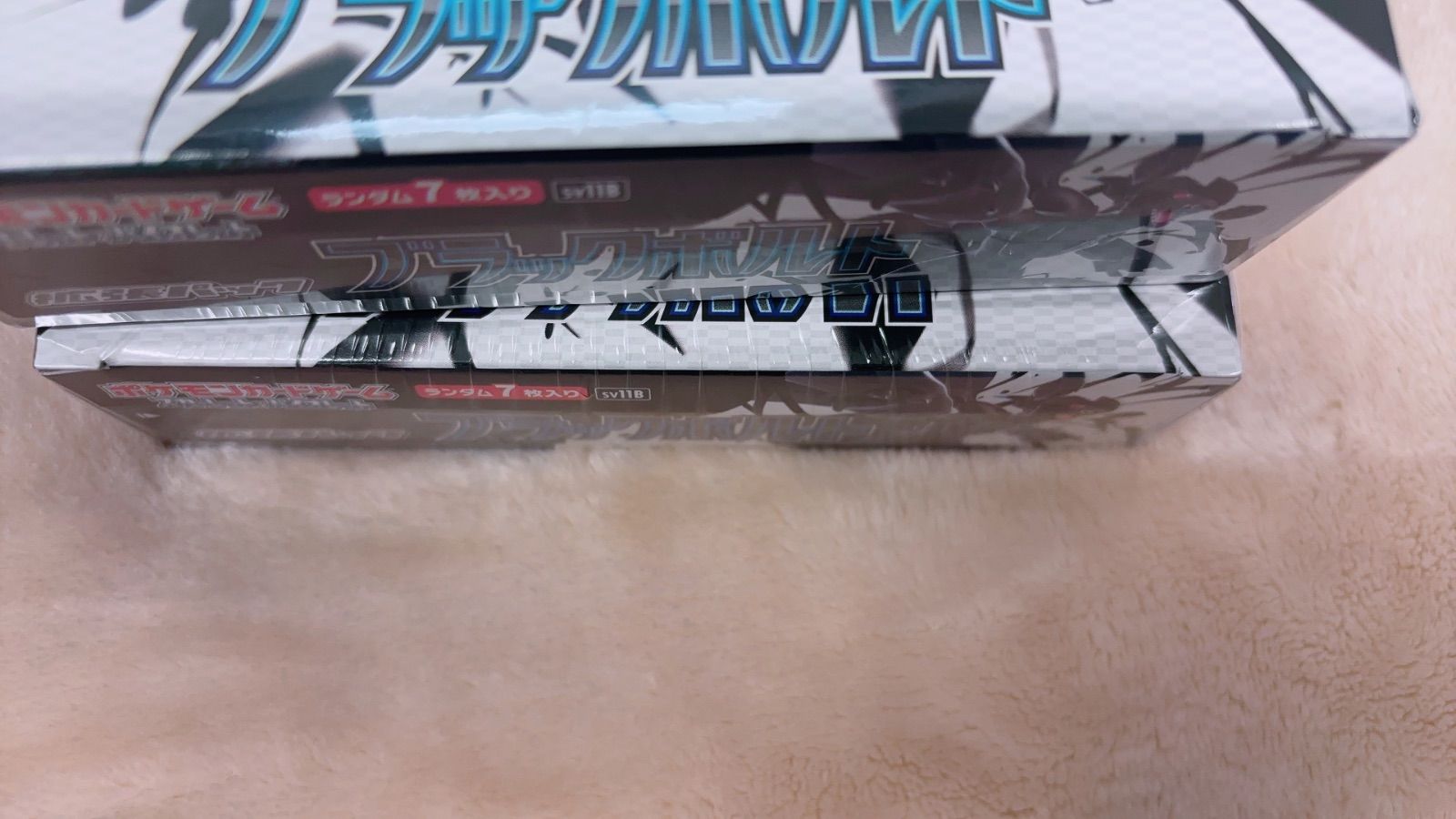 ※ポケモンカード　ブラックボルト　シュリンクあり　2箱 ポケモンカード ブラックボルト シュリンク付き 2ボックス ポケモン