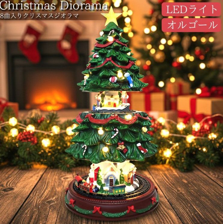 1円 クリスマス イルミネーション ジオラマタウン オールドビレッジ