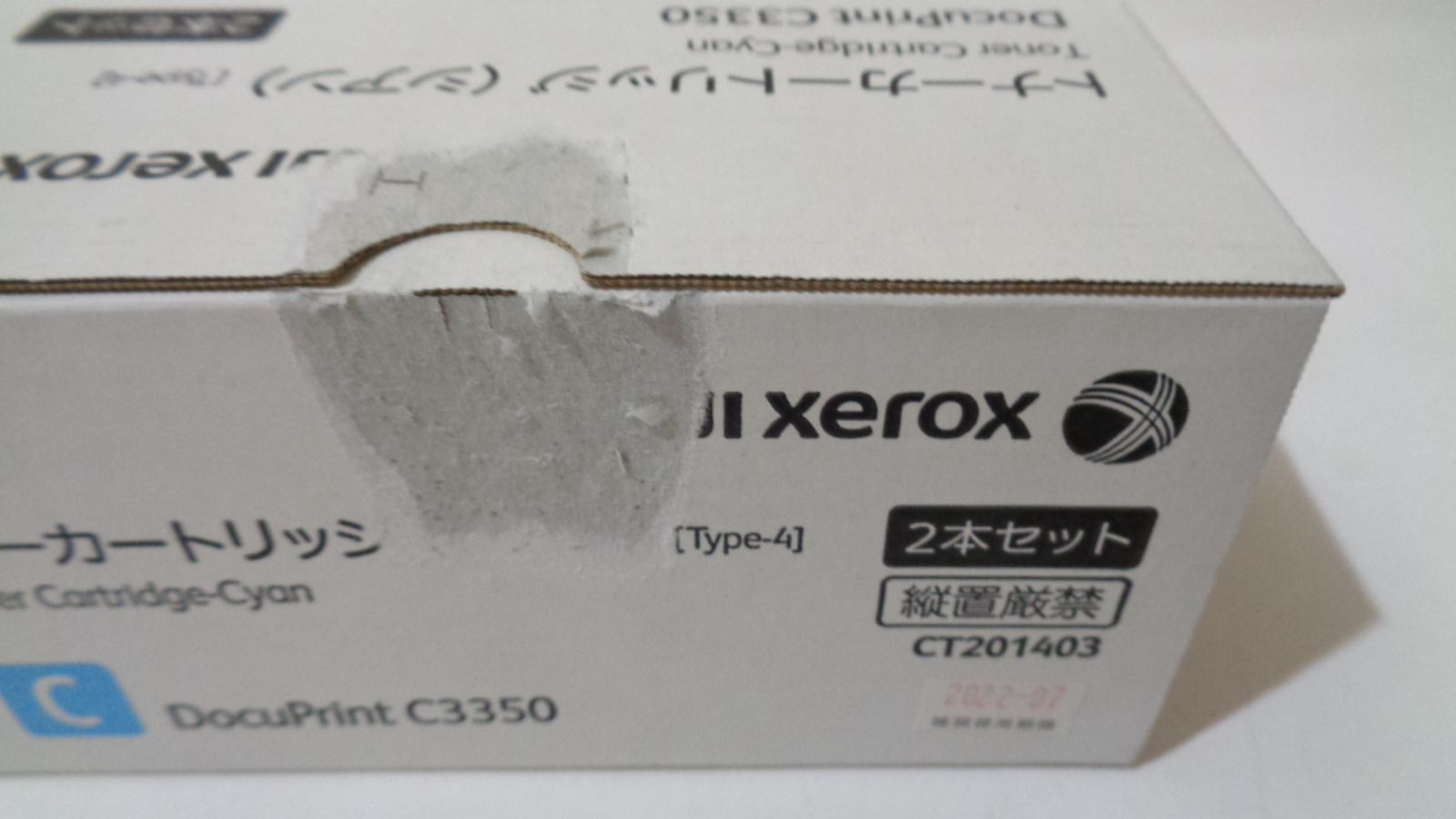 ゼロックス CT201403シアン純正品 推奨使用期限 7月 在庫あり WWW_SUPERTOOLSSHOP_NL