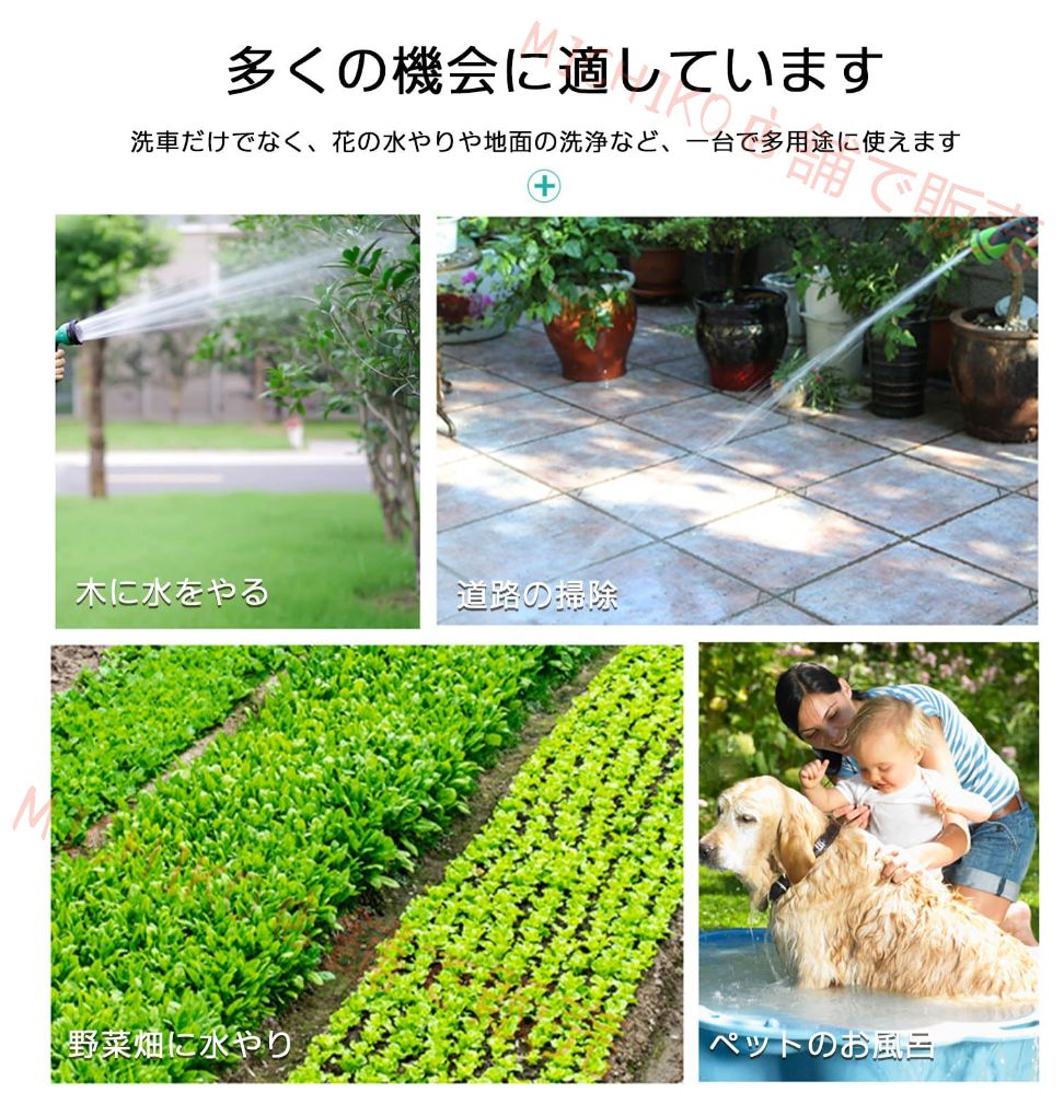 180度回転するため ホース