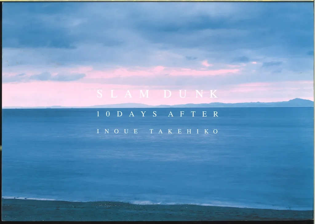 スラムダンク完全版 全24巻& SLAM DUNK 10DAYS AFTER SLAM DUNK完全版#1～#