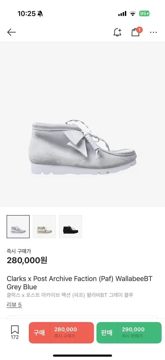 クラークス パフ ワラビー グレー UK7 5