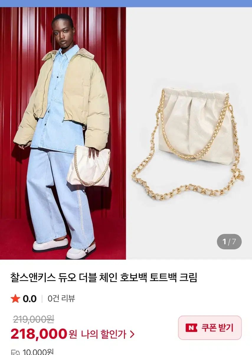 チャールズアンドキース アイボリー