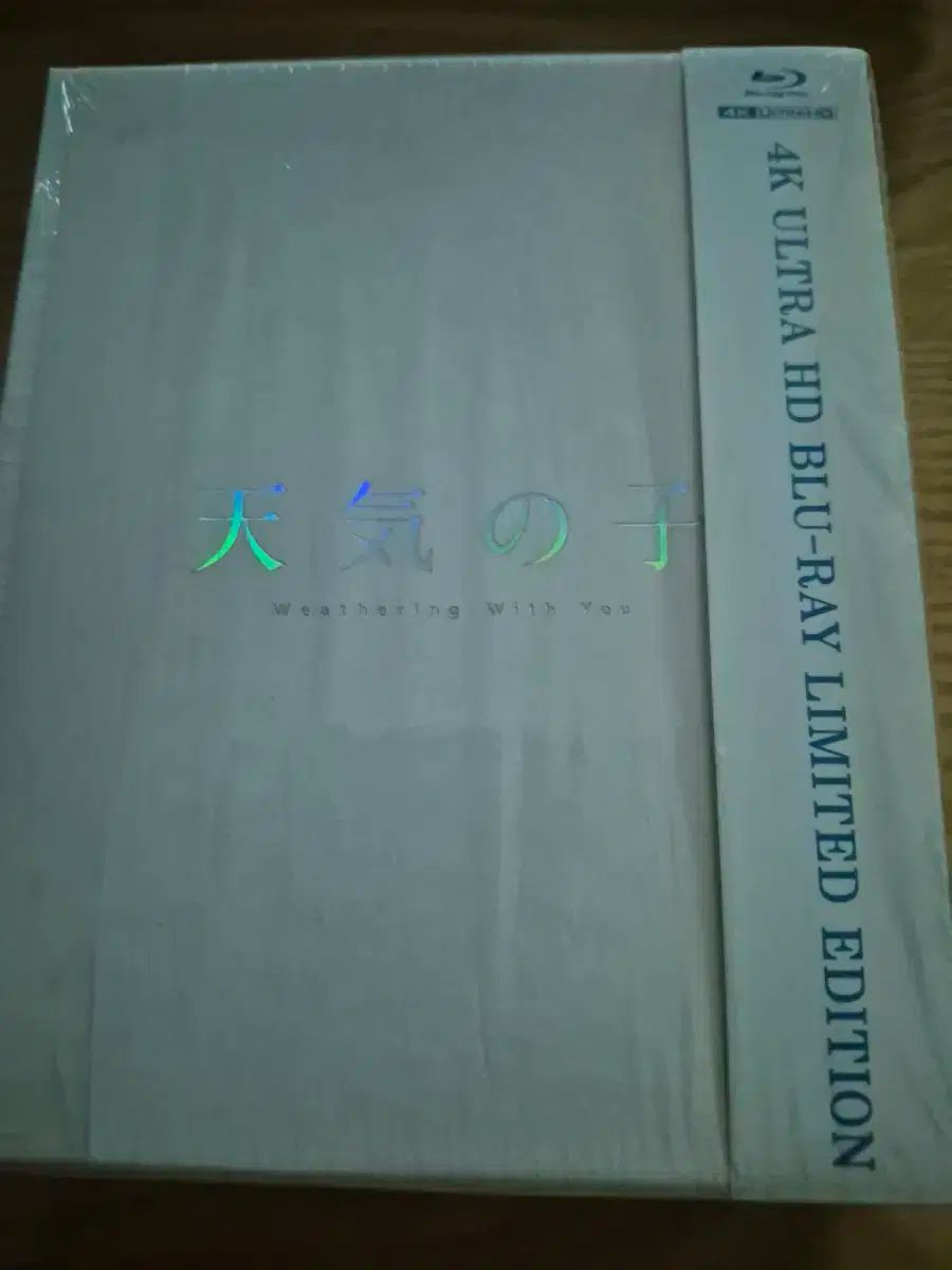 天気の子 4K 版 盤 期間 ブルーレイ Blu-ray