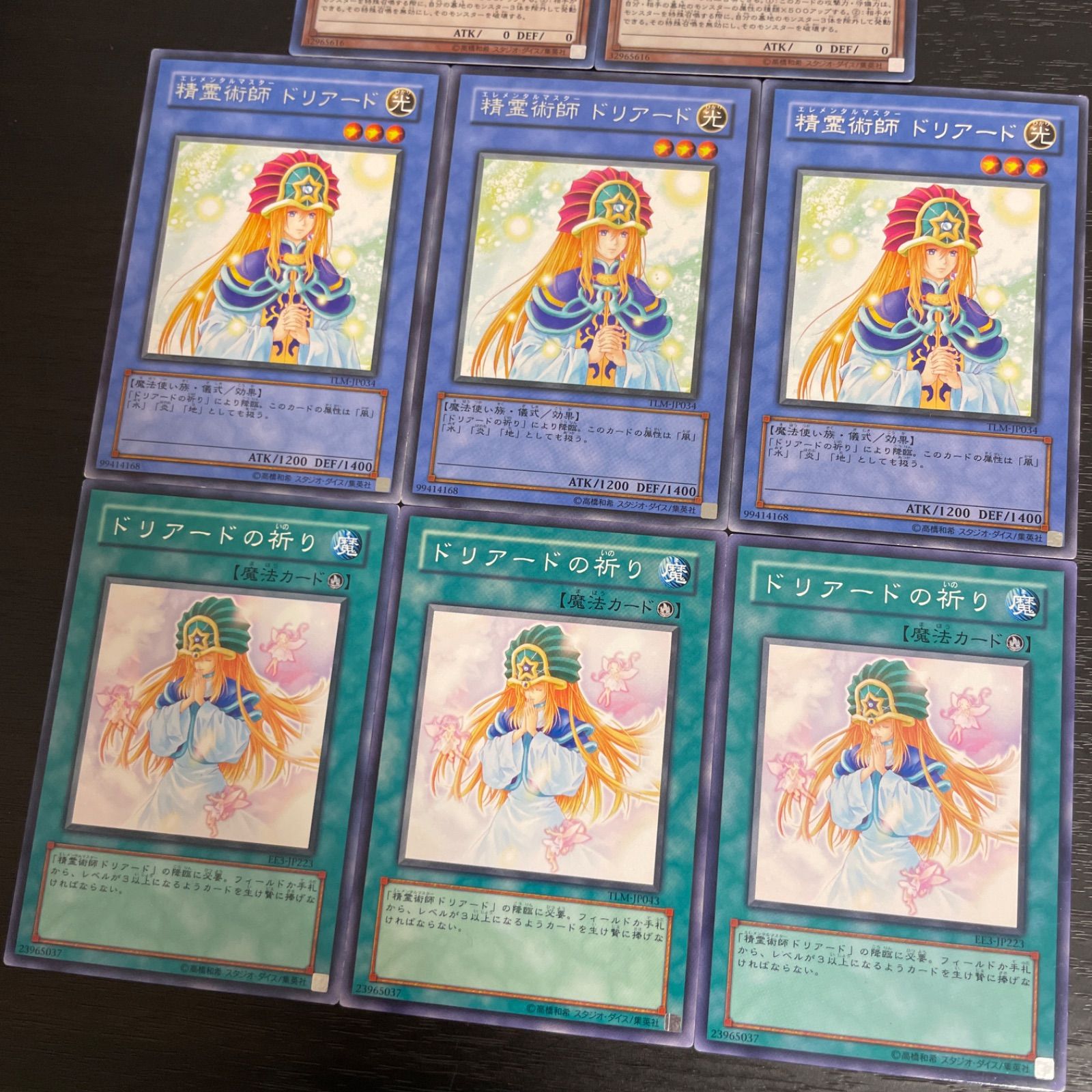 597 遊戯王 精霊神后 ドリアード スーパー 精霊術師ドリアード レア